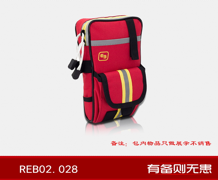 應急儀器收納包